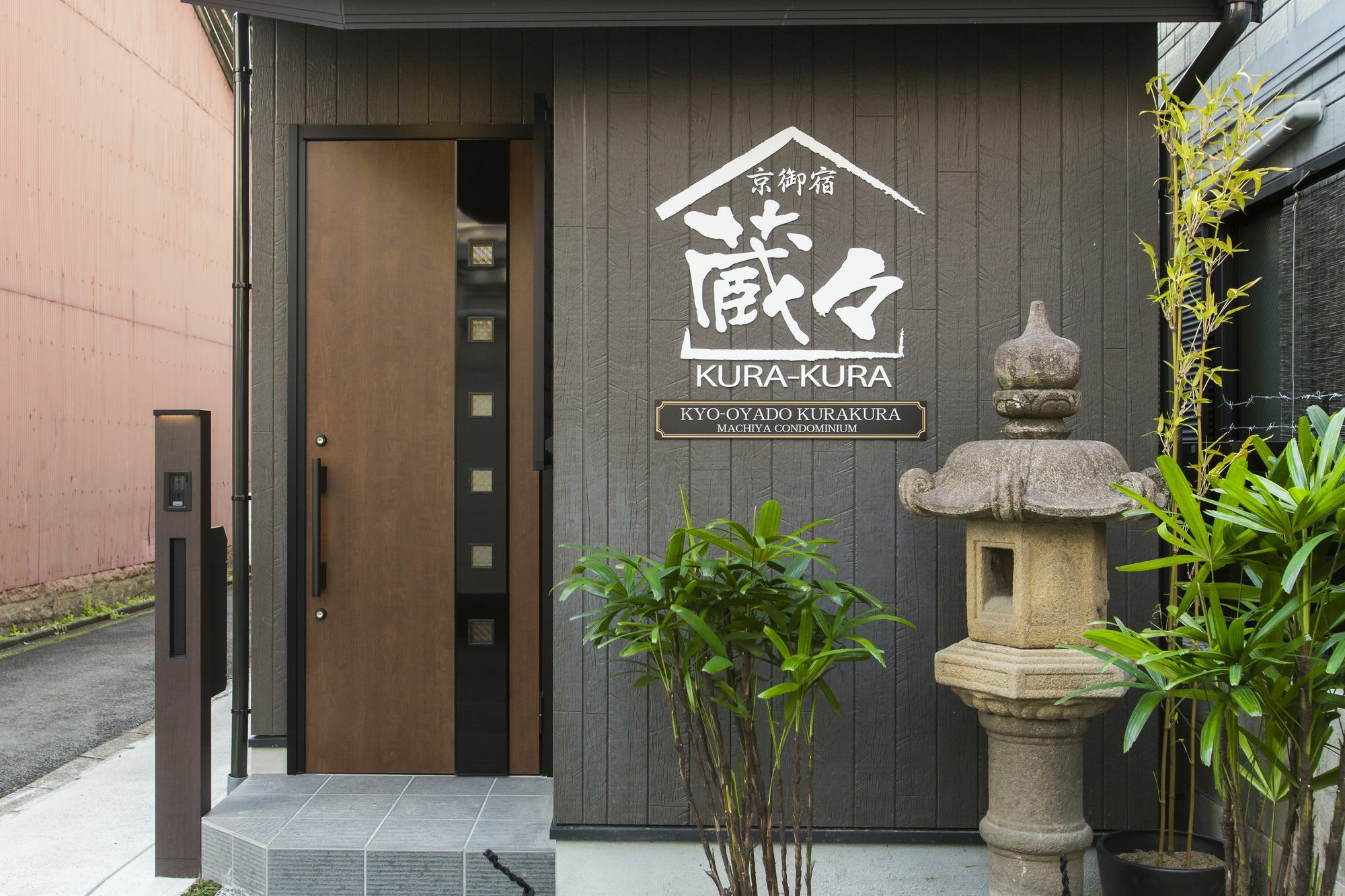 Kyo Oyado Kurakura Apartment Kyoto