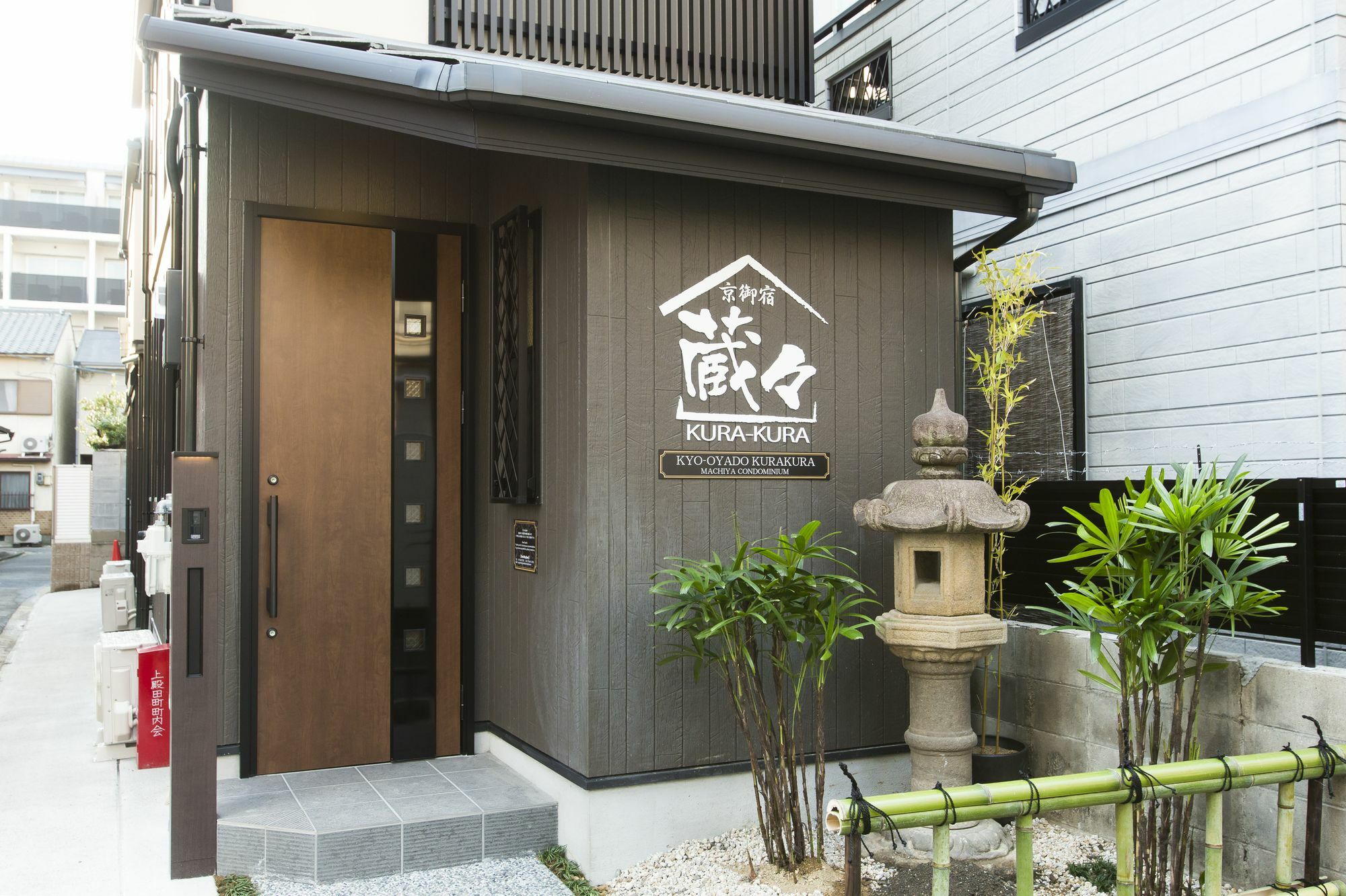 Apartment Kyo Oyado Kurakura Kyoto
